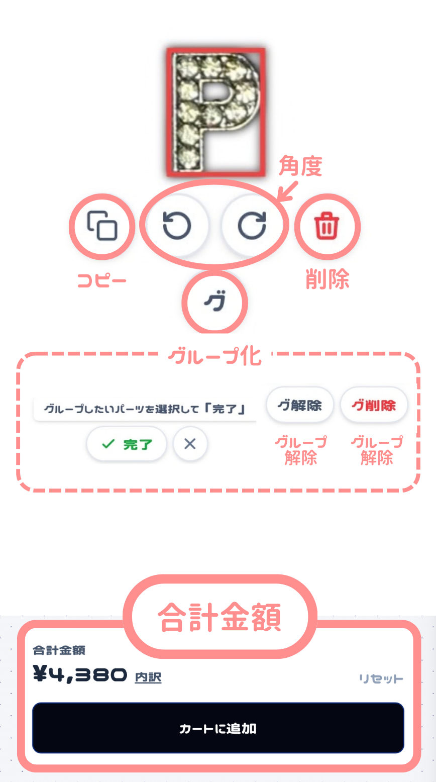 4. グループ化・合計確認